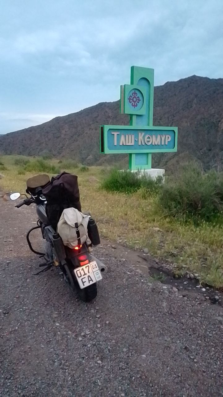 26 таш кумыр